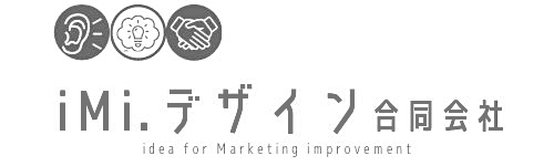iMi.デザイン合同会社